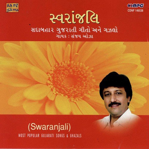 Sanjay Oza Songs MP3 Download